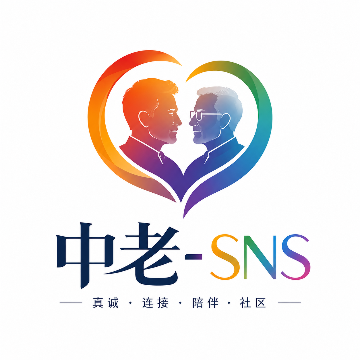 中老-SNS